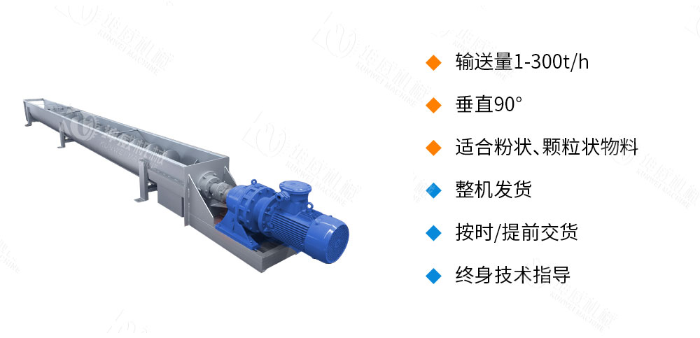 ls螺旋輸送機優(yōu)勢特點